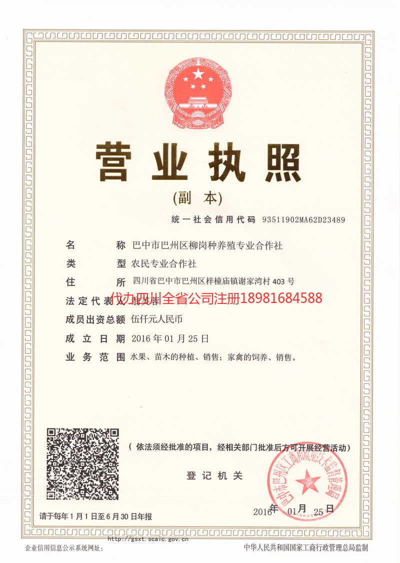 内蒙古内蒙古柳岗种养殖专业合作社